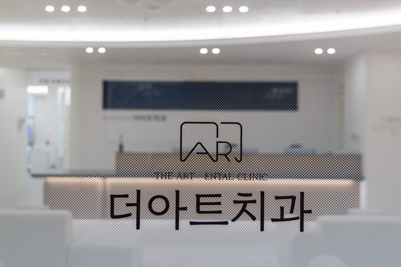 더아트치과 입구 내부