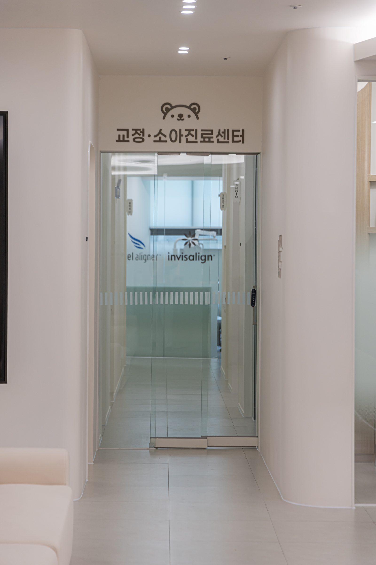 교정·소아진료센터